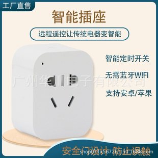 4G远程遥控智能转换插座便捷插头物不联网免程序控制距离安装小限