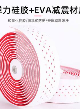 NPY混天绫公路车把带摔防滑耐磨把手自行车骑行款绑带耐减震装备