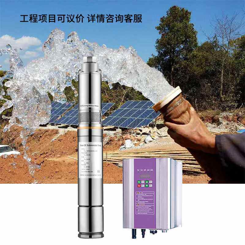 厂家供货太阳能水泵提灌农田灌溉河道曝气增氧太阳能水泵供电系统