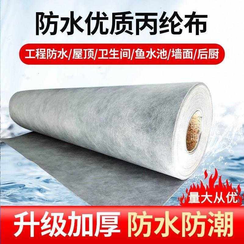 高分子聚乙烯丙纶涤纶布防水卷材防潮防水布卫生间屋面防水材料,基础建材,防水卷材,淘宝优惠券,粉丝福利购,淘宝优惠卷