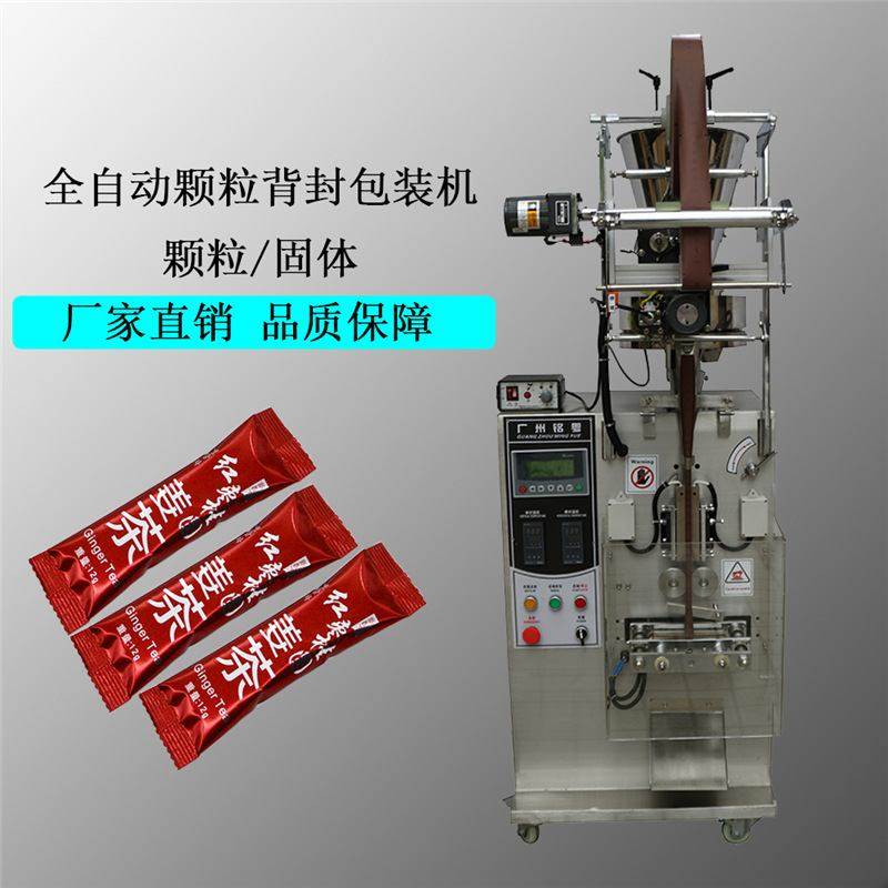 袋装条状背封咖啡 凉茶水果坚果麦片打包机 冲剂颗粒全自动包装机