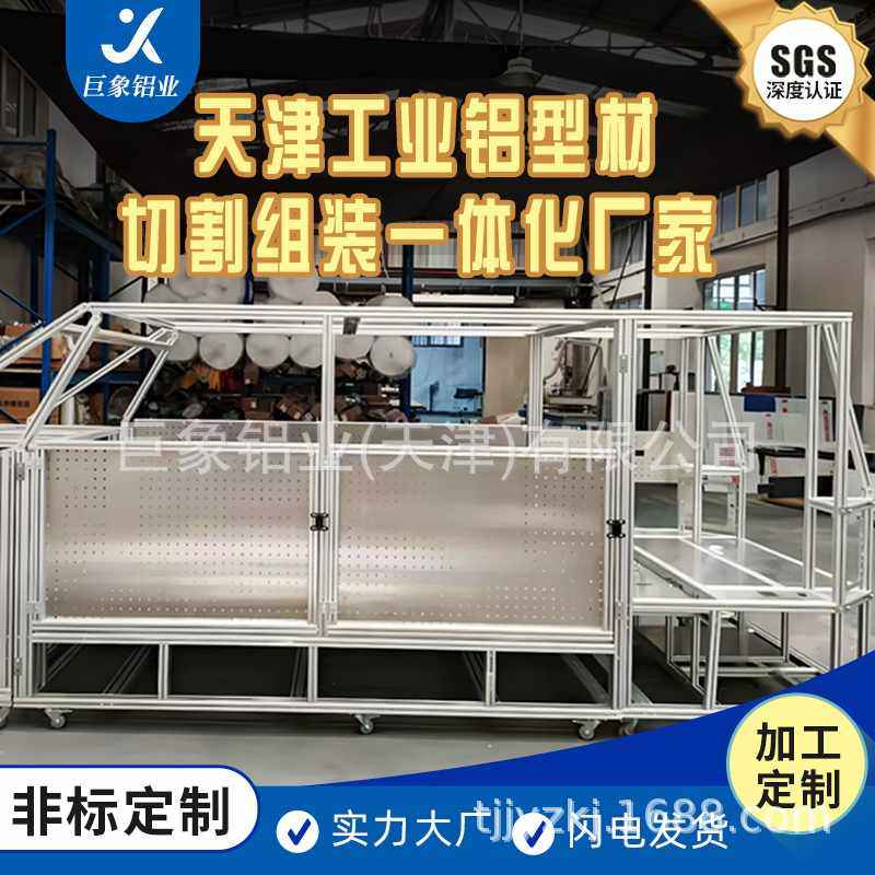 定制铝型材流水线工作台车间隔离网踏步机架自动化加工铝型材框架,商业/办公家具,线棒货架/工作台,淘宝优惠券,粉丝福利购,淘宝优惠卷