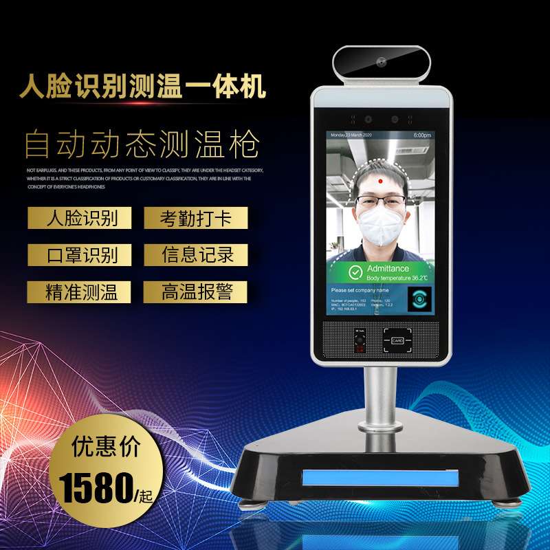 JLT 人脸识别统测温一体机红外线测温仪体办公楼门禁考勤刷卡系统