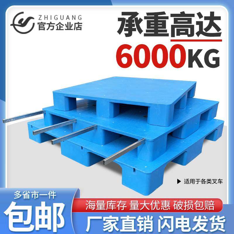 批发仓库防潮垫板卡板托盘拖盘工业塑料架平板地货架地叉车专用垫,商业/办公家具,仓储托盘垫板/防潮板/地台板,淘宝优惠券,粉丝福利购,淘宝优惠卷