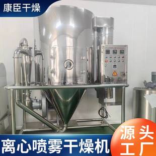 青霉素菌渣离心喷雾干燥机 可溶性鱼粉烘干设备 石墨烯烘干机