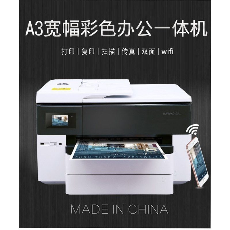 A3图纸打印机A3彩色喷墨多功能一体机CAD效果图自动双面WIFI打印