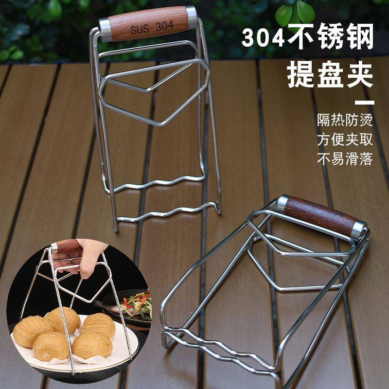 夹盘子神器304不锈钢提碗烫木柄器夹厨房碗碟防取夹取盘夹器菜碗,厨房/烹饪用具,厨用取碗/盘夹,淘宝优惠券,粉丝福利购,淘宝优惠卷