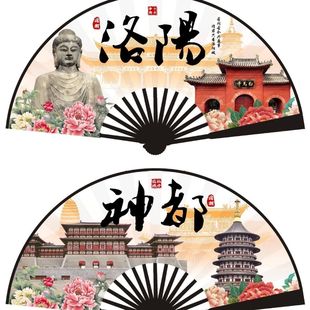 洛阳牡丹 洛阳神都 洛阳旅游纪念品 10寸绢布折扇 洛阳网红扇子
