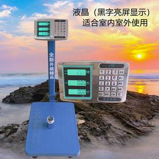 金刚电子称300kg电子台秤100kg150kg200kg计重5g计数公斤计价台称