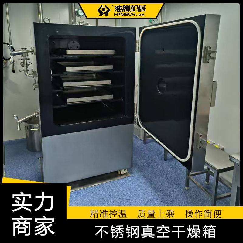 高真空平板干燥箱 电容器烘箱 箱内真空度≤50pa 防腐密封保压