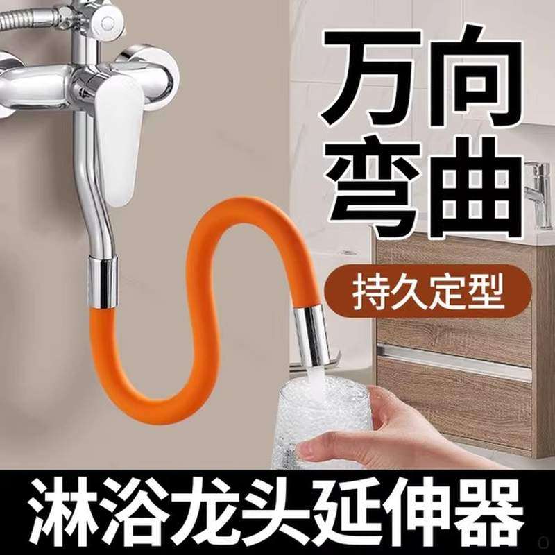 水龙头延伸器加长防溅水神器阳台卫生间浴室淋浴花洒下出水延长管