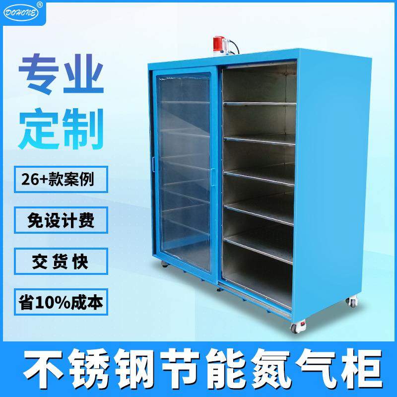 电子节能防潮柜 不锈钢防静电立式工业自动填充氮气柜生产厂家