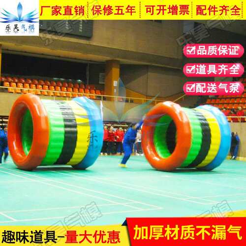 趣味运动会动感五环团建拓展道具车轮滚滚亲子互动器材时代巨轮