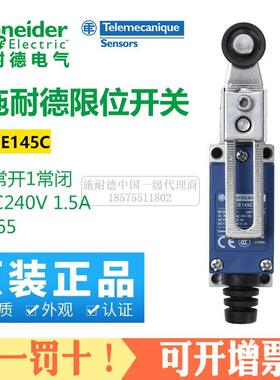 施耐德限位开关XCE-145C电梯XCE118C一开一闭XCE102C原装XCE-154C