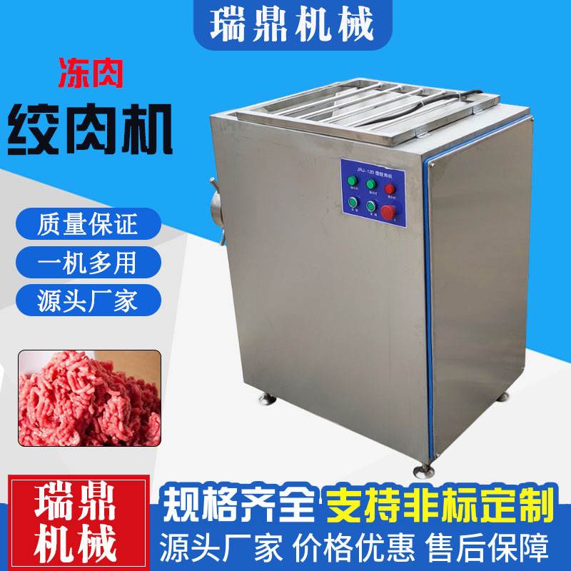 商用多功能冻肉绞肉机 香肠丸子加工设备 鸡架骨搅碎机 清洗方便