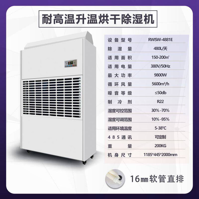 锐王升温耐高温工业除湿机茶叶海鲜烘干房除湿高温车间抽湿机,清洗/食品/商业设备,商用抽湿机/除湿器,淘宝优惠券,粉丝福利购,淘宝优惠卷