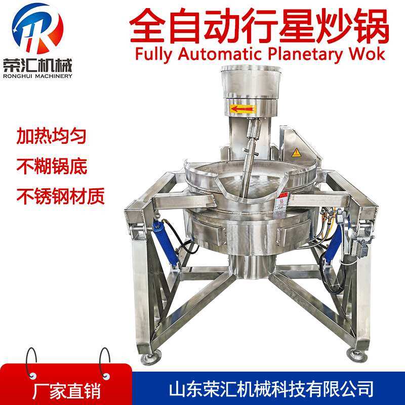 电磁加热行星搅拌炒锅  辣酱电加热行星炒锅 全自动炒菜机设备,厨房电器,商用炒菜机/炒菜机器人,淘宝优惠券,粉丝福利购,淘宝优惠卷