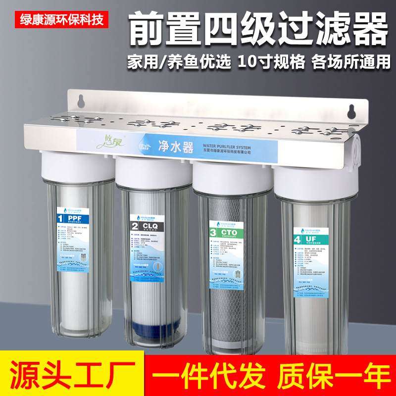 10寸四级前置过滤器软水超滤直饮水机鱼缸养水四胞胎自来水净水机,厨房电器,台式净饮机,淘宝优惠券,粉丝福利购,淘宝优惠卷