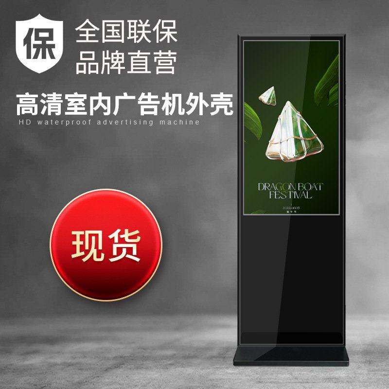 供应红外触摸高清立式28厚外壳多尺寸显示器液晶立式显示屏广告机