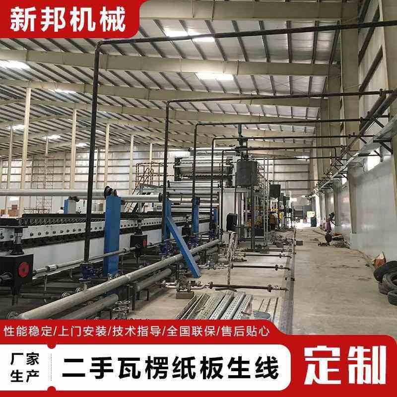 瓦楞纸板生产线纸箱纸板成型机械设备全自动蜂窝板牛皮全自动升级,包装,瓦楞纸,淘宝优惠券,粉丝福利购,淘宝优惠卷