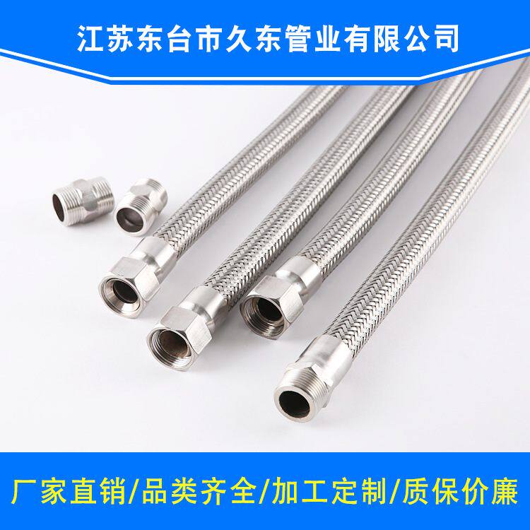 新款直销304不锈钢金属软管 4分6分1寸 耐高温高压蒸汽钢丝编织网