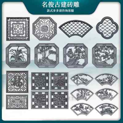 仿古镂空窗花砖雕 古建围墙花格窗 水泥镂空砖影壁墙浮雕庭院砖雕