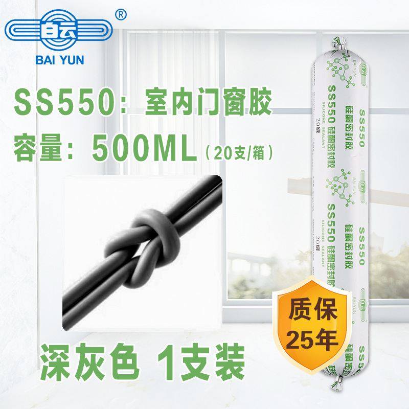 白云胶550玻璃胶密封胶耐胶批环保结构胶候建筑外墙现货幕墙防潮,基础建材,密封胶,淘宝优惠券,粉丝福利购,淘宝优惠卷