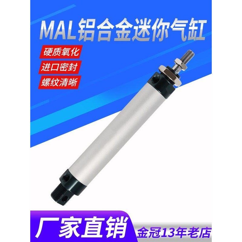 铝合金迷你小型气缸MAL16-20*25/50/75/100/125/150/200气动大全