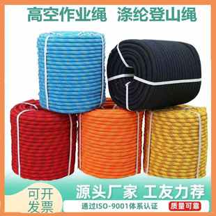 安全绳高空作业绳子安全带绳耐磨救援绳登山绳保险绳尼龙绳静力绳