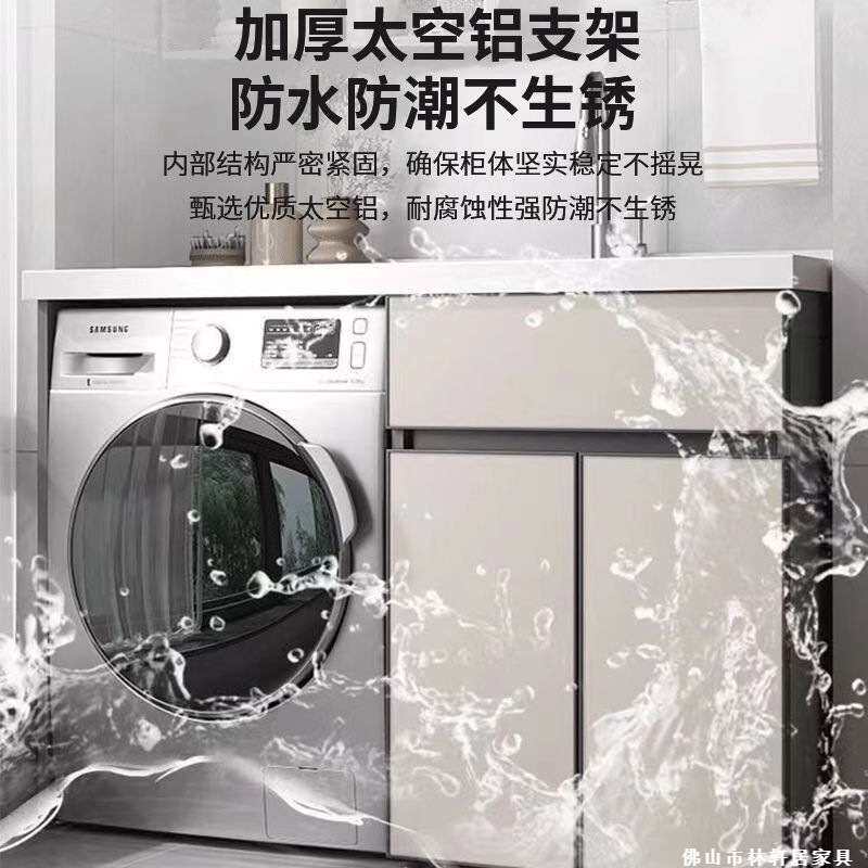 太空铝阳台洗衣机柜组合洗衣柜一体伴侣滚筒洗手池搓板台盆,家装主材,洗衣机柜,淘宝优惠券,粉丝福利购,淘宝优惠卷