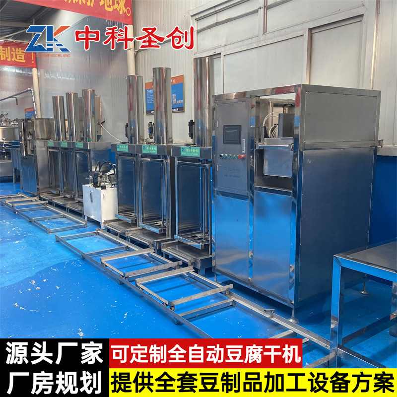 豆腐干机全自动商用 自动兰花干机 可定制牛皮豆干加工设备厂