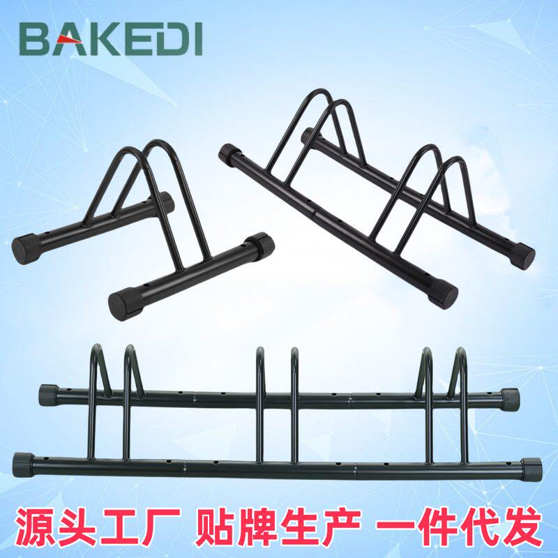 自行车停车架三段拼接式车展示托金属架架摆放停放地面山地车单车