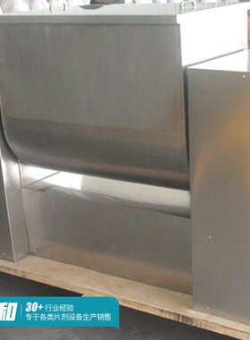 CH槽型混合机饲料槽式搅拌机 CH-200L工业医药金属槽型混合机设备