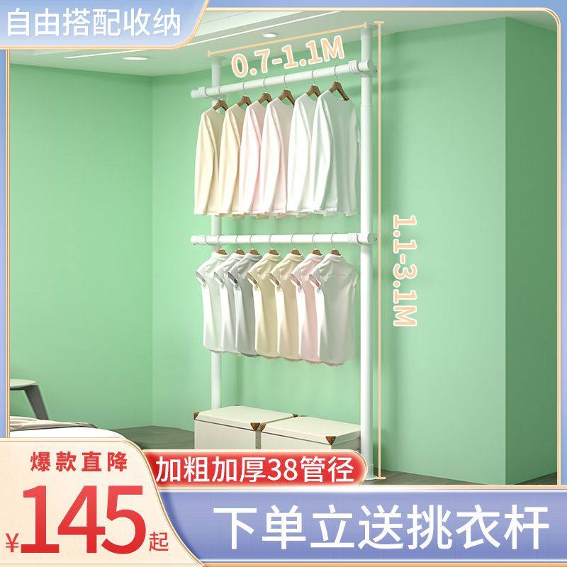 顶天立地衣架置衣物架落地卧室内衣帽架伸缩简易衣柜挂衣架38管径