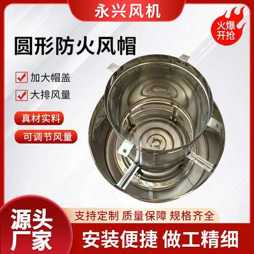 不锈钢风帽工厂排气管通风换气设备多型号f系列圆形防火风帽