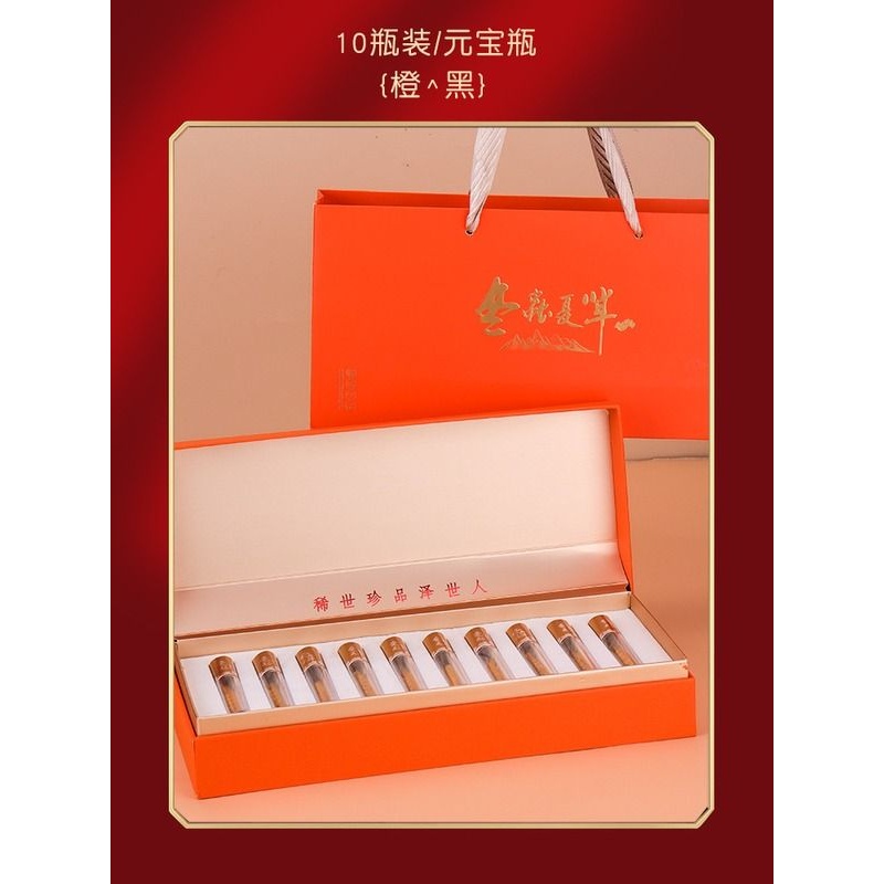 虫草包装礼盒橙色翻盖10空装瓶装手盒子礼根支伴冬虫夏草单独10礼
