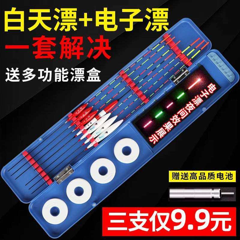 鱼漂套装电子漂夜光漂多功能盒全套一整套漂鲫鱼套装醒目漂加粗,户外/登山/野营/旅行用品,渔具套装,淘宝优惠券,粉丝福利购,淘宝优惠卷
