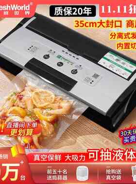 全自动商用真空封口机干湿两用食品包装机家庭保鲜包装机大吸力