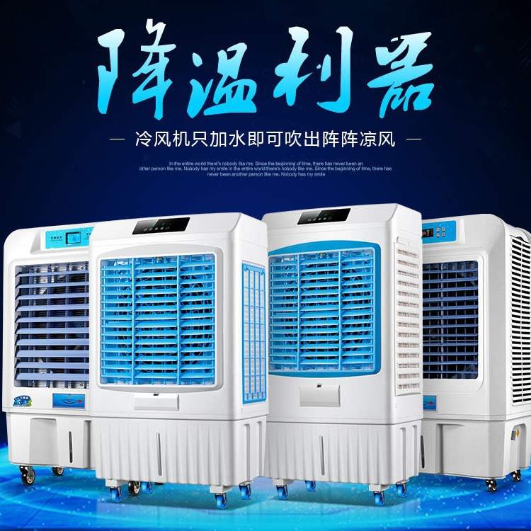 博立移动冷风机商用冷风机加水空调扇水冷健康空调扇冷气移动风扇