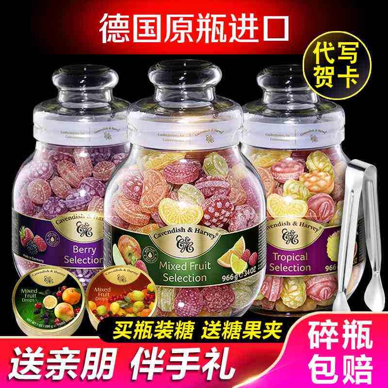 德国进口糖果嘉云糖混合水果糖杂果玻璃瓶装硬糖女友礼物网红零食