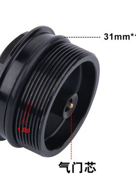 自行车前叉气嘴螺母铝合金纹31mm*修补牙前叉1.0P密封件气配件叉