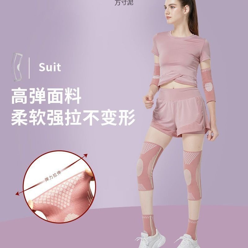 运动健身女护膝护肘护腕关节跑步防护跳绳护具脚踝保护套瑜伽套装,运动/瑜伽/健身/球迷用品,运动护膝/髌骨带,淘宝优惠券,粉丝福利购,淘宝优惠卷