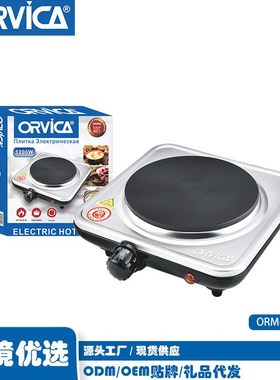跨境ORVICA跨境欧规单茶炉Electric电热炉灶Hotplate
