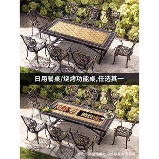 户外烧烤桌庭院铸铝餐桌露天室外别墅烧烤桌电烤方桌组合防水防晒