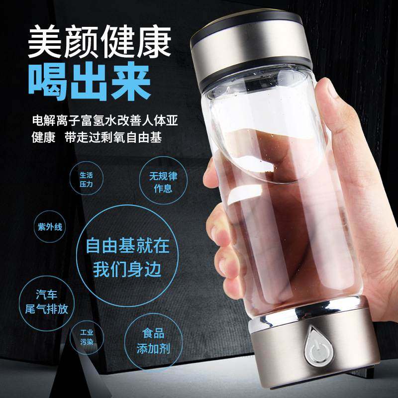 高浓度制氢智能电解负离子养生水氧富小氢氢分子吸发生器水杯素富,餐饮具,水素杯,淘宝优惠券,粉丝福利购,淘宝优惠卷
