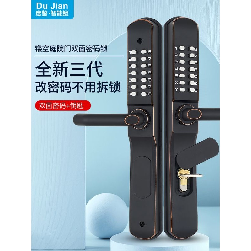 度鉴双面机械密码锁户外庭院铝合金铁艺门镂空栅栏别墅大门锁防水