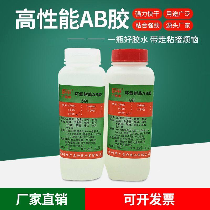 4个小时ab胶水全透明塑胶木材胶工艺品组胶环氧树脂金属2kg/AB,基础建材,装修强力胶/万能胶,淘宝优惠券,粉丝福利购,淘宝优惠卷