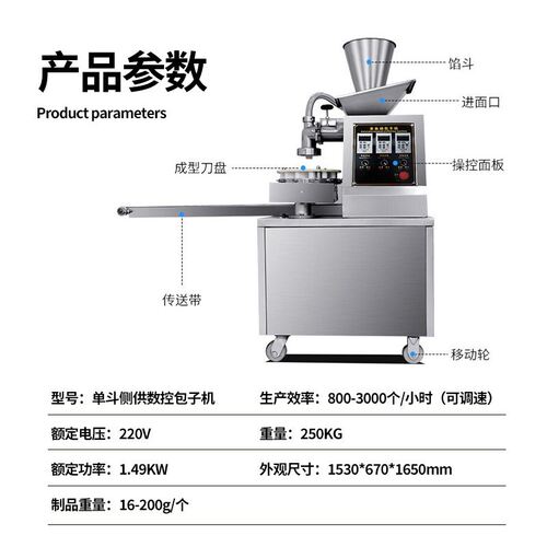 喜莱盛包子机商用仿手工学校食堂早餐店包馒头机器全自动小型包子