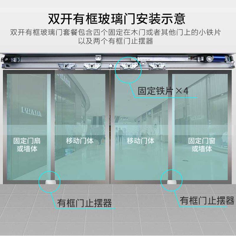 定制玻璃平移门机组一体机 电动感应门自动开门器电机配件套装