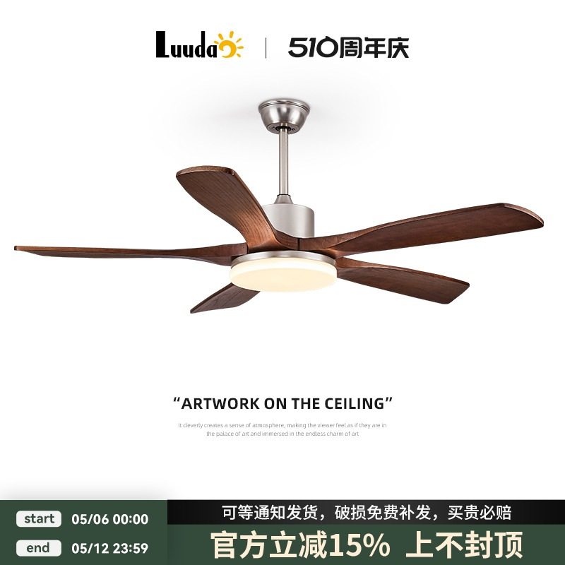 新疆包邮复古中古风扇灯新中式胡桃木色家用变频静音电扇餐厅吊灯,家装灯饰光源,风扇灯,淘宝优惠券,粉丝福利购,淘宝优惠卷